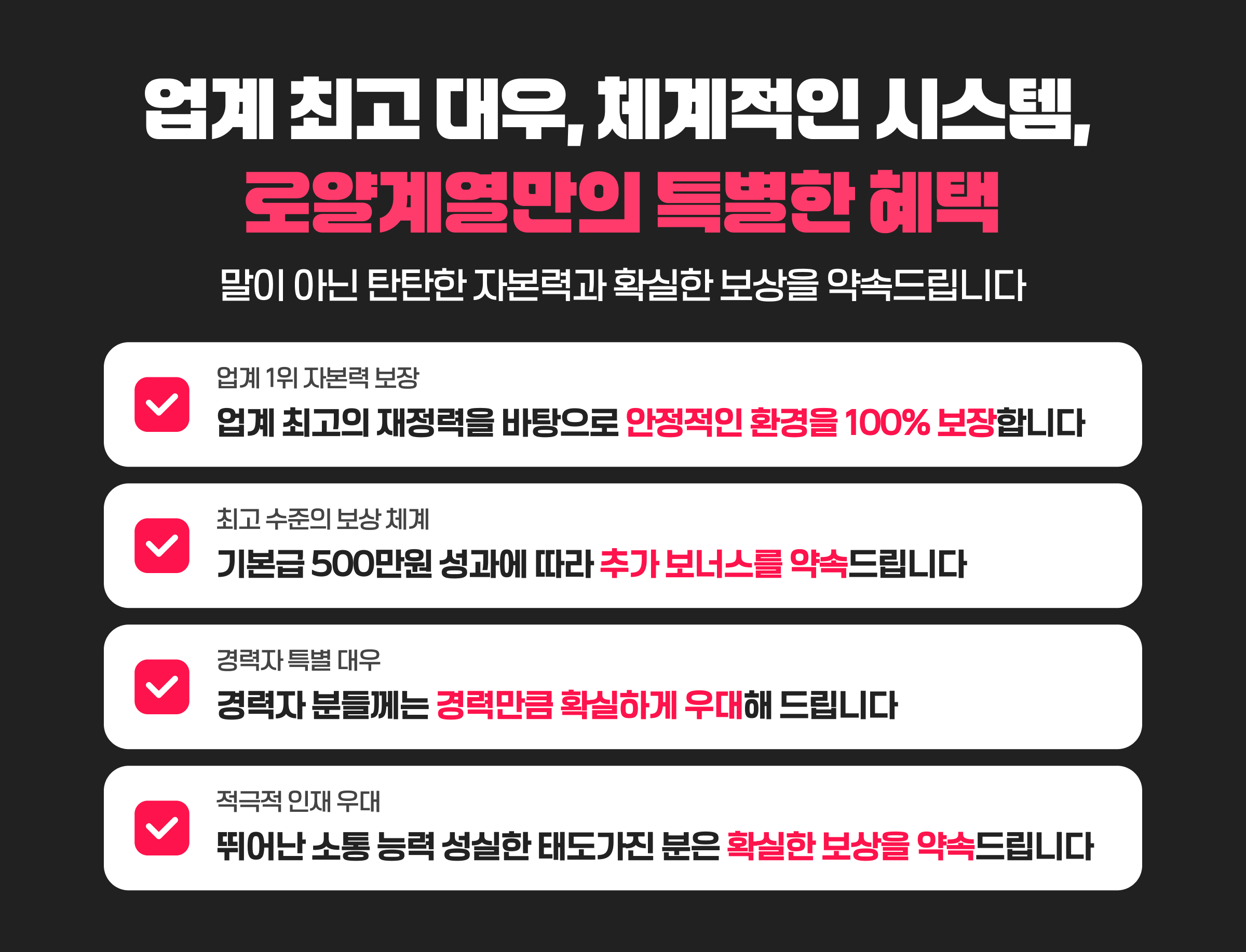 카지노방송 스트리머 모집공고